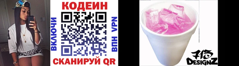 Кодеин напиток Lean (лин) Нерехта
