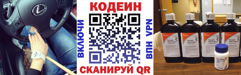 мега онион  Нерехта  Codein напиток Lean (лин) 