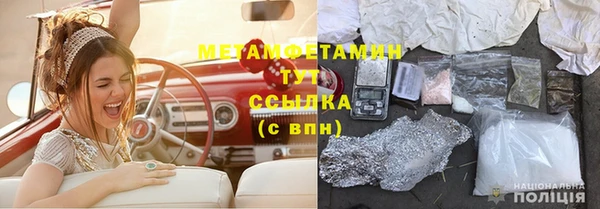 метамфетамин Валдай