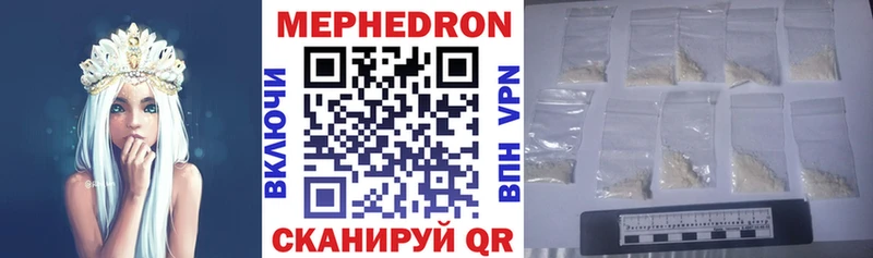 купить цена Нерехта МЕФ кристаллы